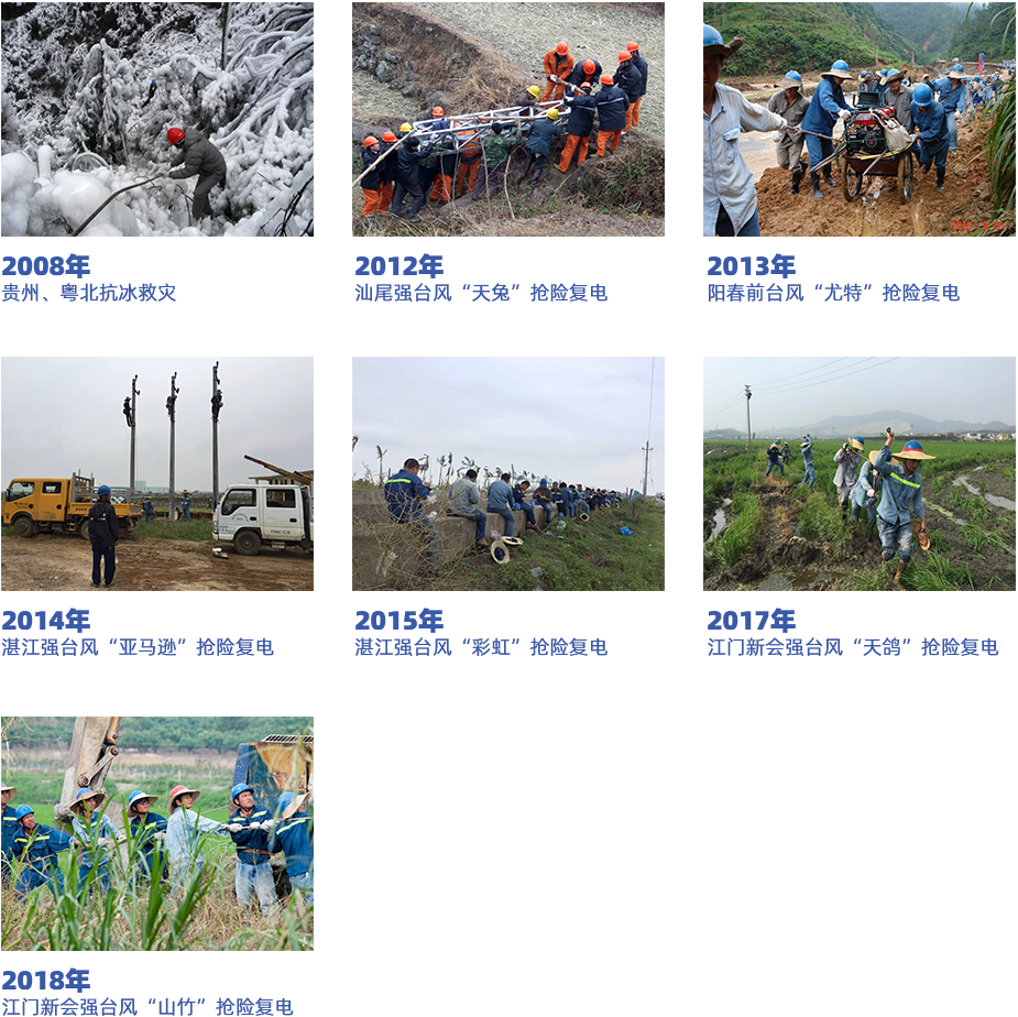 抗風救災.png